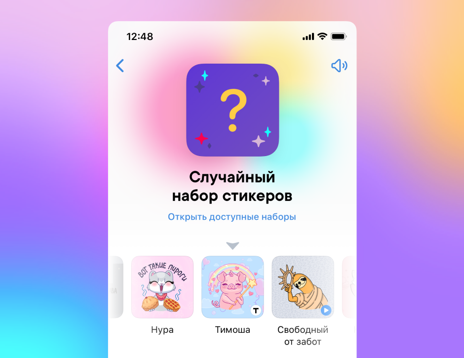 случайный набор стикеров